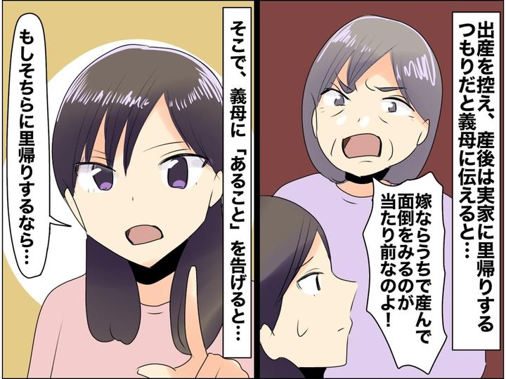 画像: 義母「里帰り出産なんて認めない」夫「母さんに頼れば」しかし → 義母の【トンデモ子育て論】に絶句