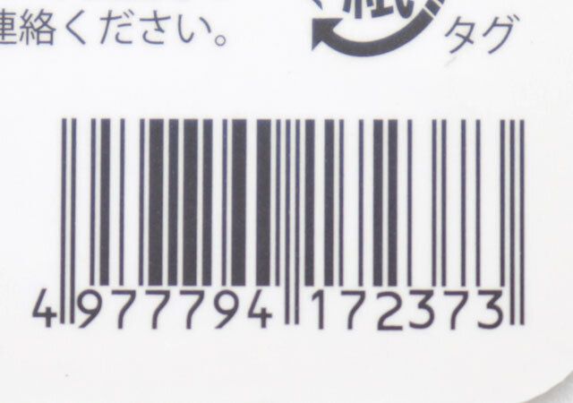 セリアのハンギングコーンのJANコード