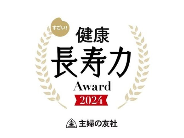 すごい！健康長寿力アワード2024