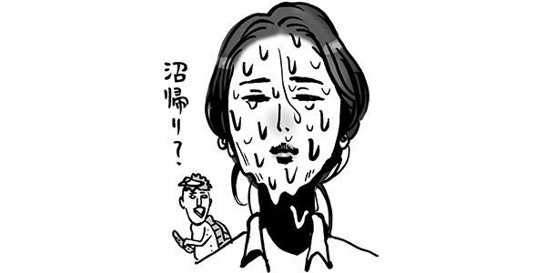 顔汗イラスト 「沼帰り？」