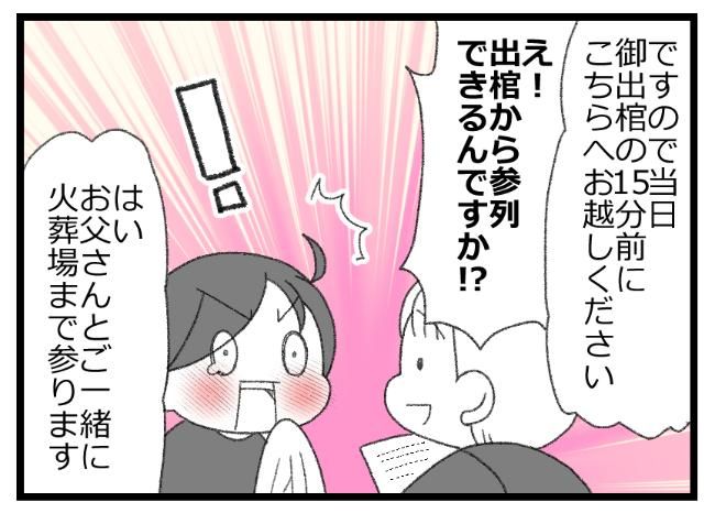 預金資産ゼロの父が倒れた話／エェコ