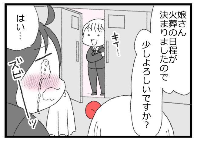 預金資産ゼロの父が倒れた話／エェコ