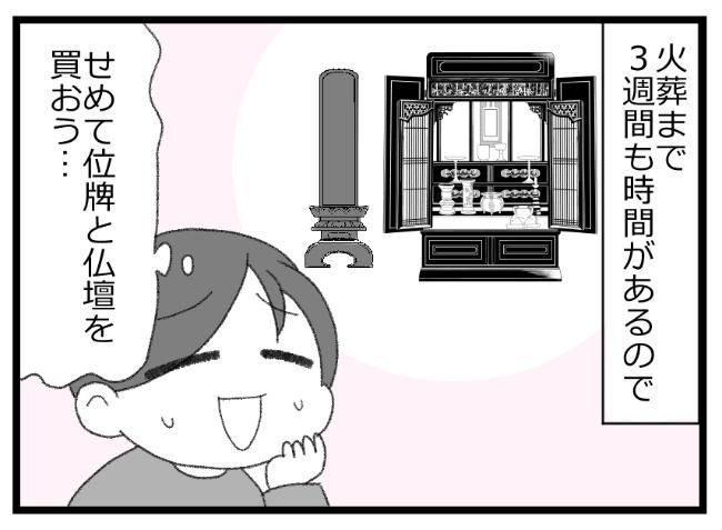 預金資産ゼロの父が倒れた話／エェコ