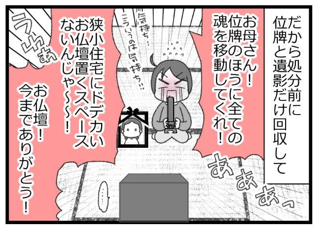 預金資産ゼロの父が倒れた話／エェコ