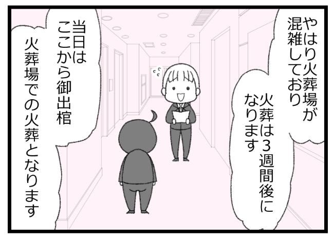 預金資産ゼロの父が倒れた話／エェコ