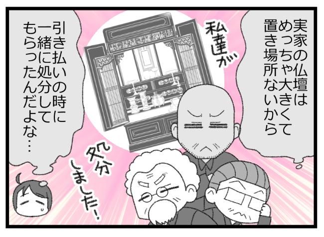預金資産ゼロの父が倒れた話／エェコ
