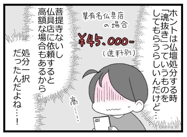 預金資産ゼロの父が倒れた話／エェコ