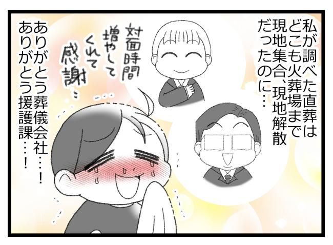 預金資産ゼロの父が倒れた話／エェコ