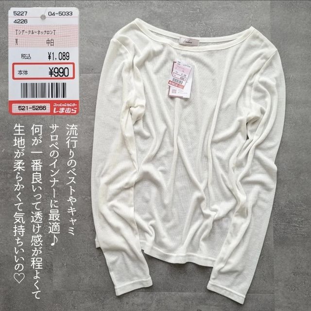 しまむらのトップス8