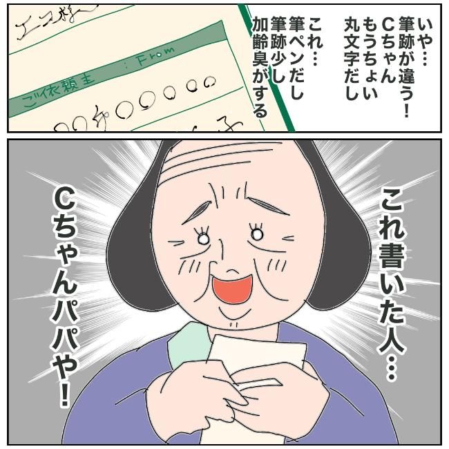 旦那の浮気相手は私の友達 ～2nd SEASON～／エコ