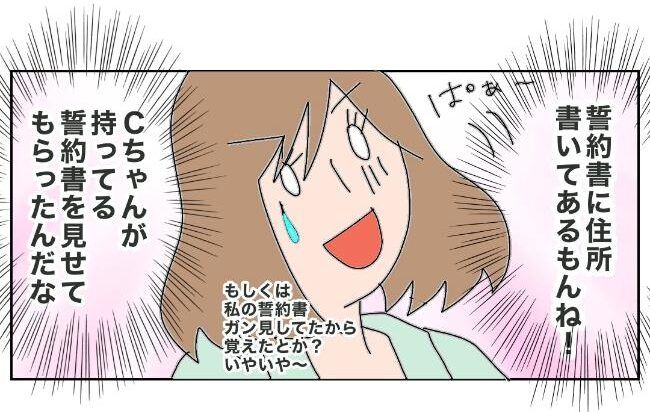 旦那の浮気相手は私の友達 ～2nd SEASON～／エコ