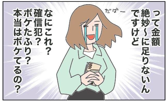 旦那の浮気相手は私の友達 ～2nd SEASON～／エコ