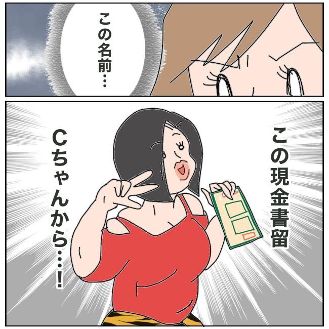 旦那の浮気相手は私の友達 ～2nd SEASON～／エコ