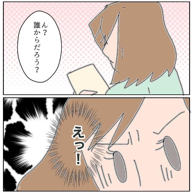 旦那の浮気相手は私の友達 ～2nd SEASON～／エコ