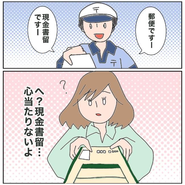 旦那の浮気相手は私の友達 ～2nd SEASON～／エコ