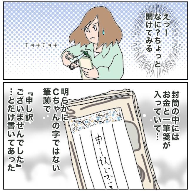 旦那の浮気相手は私の友達 ～2nd SEASON～／エコ