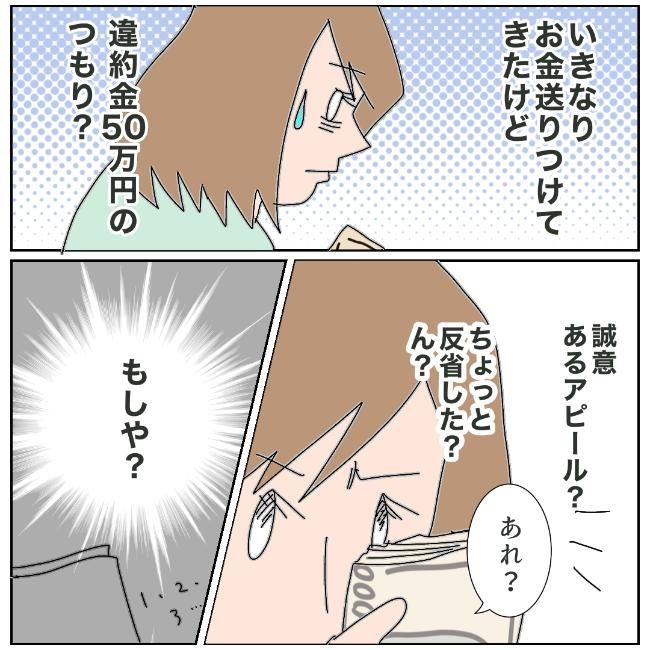 旦那の浮気相手は私の友達 ～2nd SEASON～／エコ