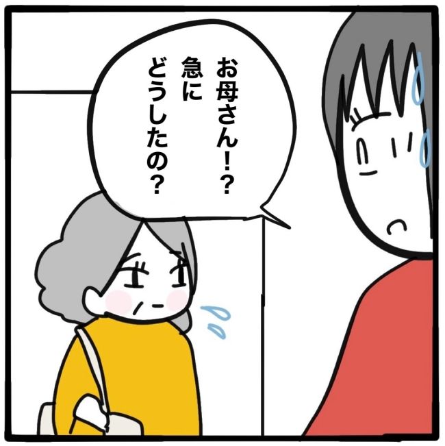 子どもの命か私の命か／つきママ