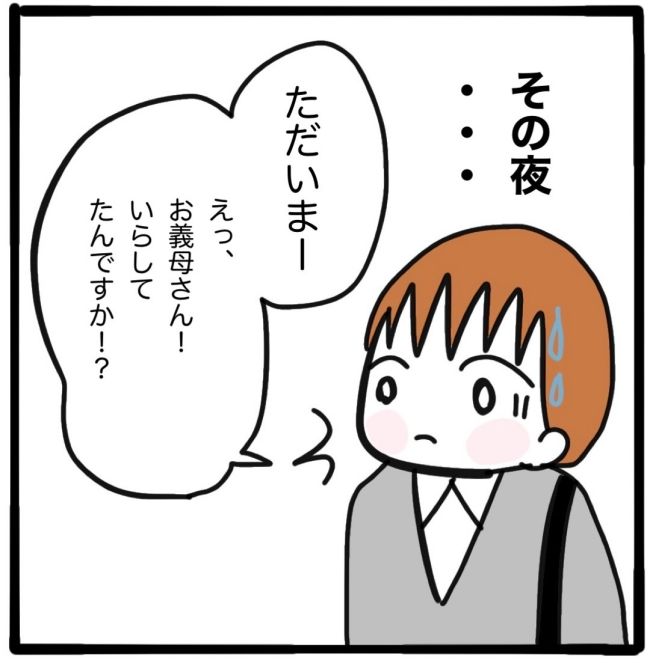 子どもの命か私の命か／つきママ