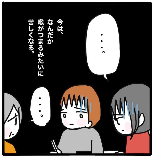 子どもの命か私の命か／つきママ