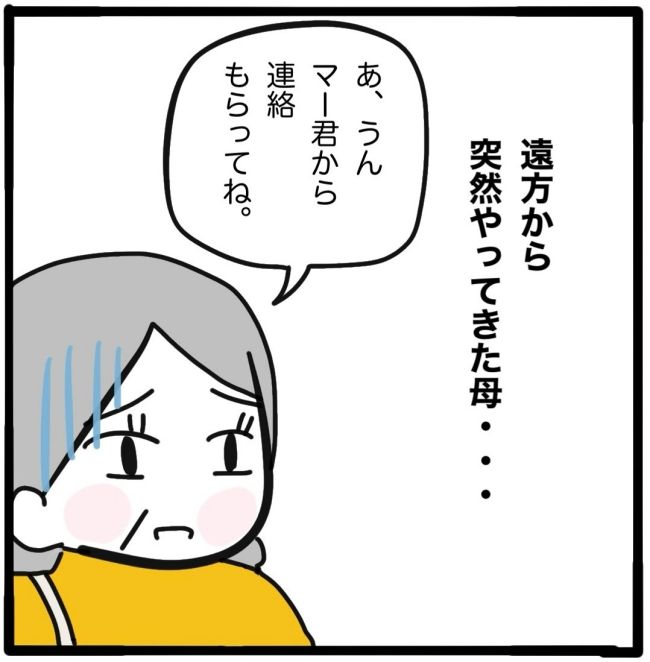 子どもの命か私の命か／つきママ