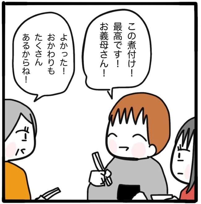 子どもの命か私の命か／つきママ