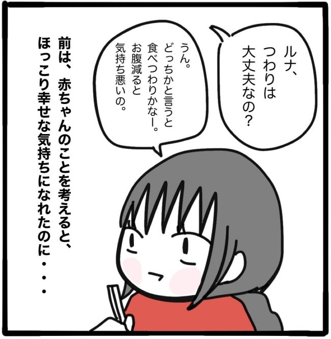 子どもの命か私の命か／つきママ