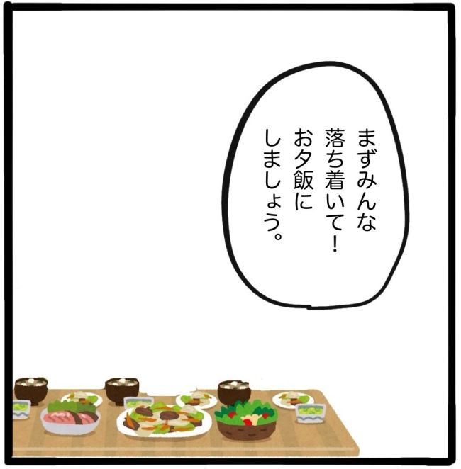 子どもの命か私の命か／つきママ