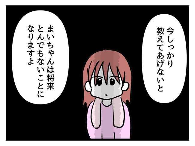 タダより安いものはない！／神谷もち
