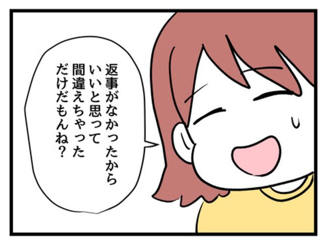 タダより安いものはない！／神谷もち