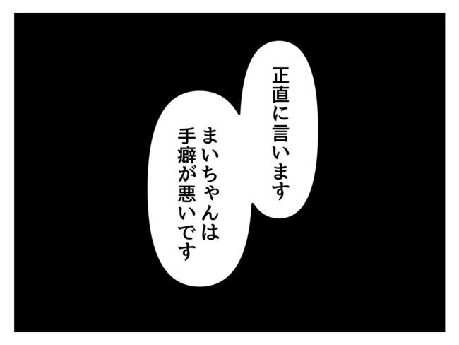 タダより安いものはない！／神谷もち