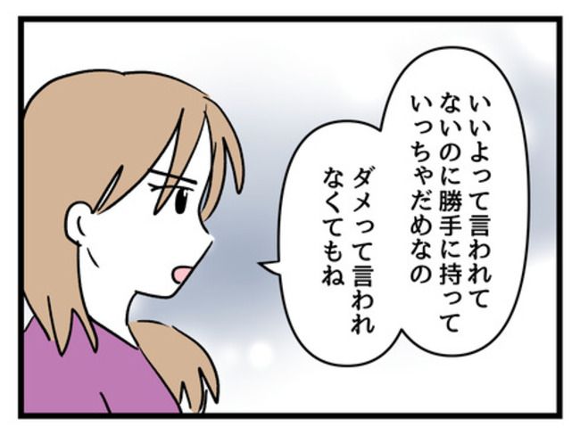 タダより安いものはない！／神谷もち