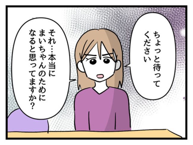 タダより安いものはない！／神谷もち