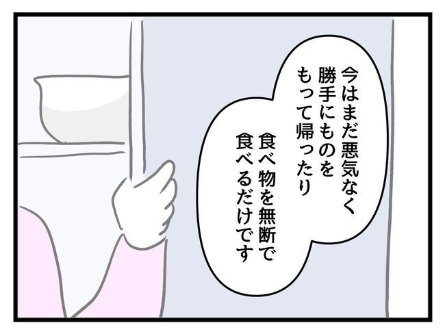 タダより安いものはない！／神谷もち