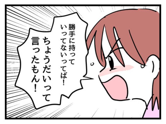 タダより安いものはない！／神谷もち