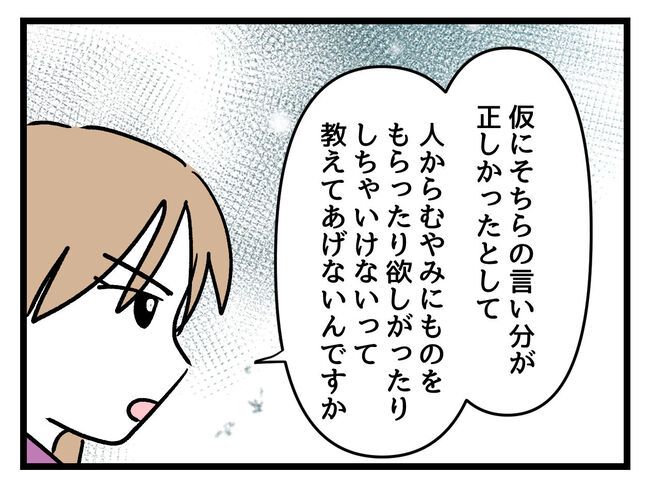 タダより安いものはない！／神谷もち