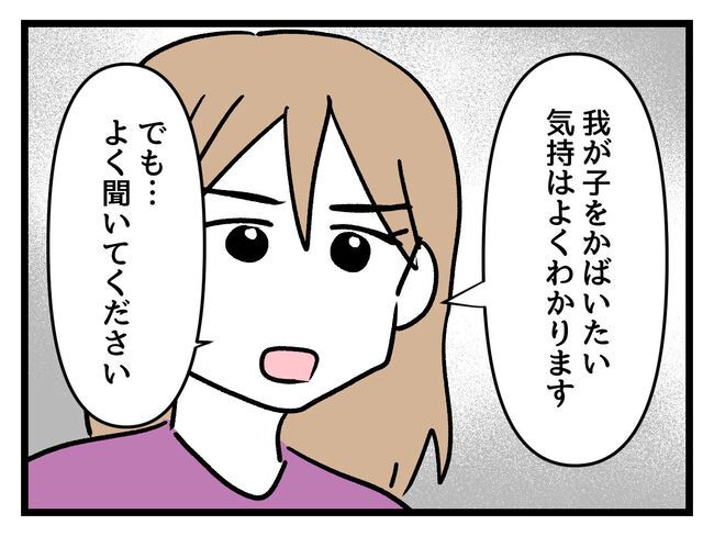 タダより安いものはない！／神谷もち