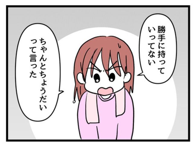 タダより安いものはない！／神谷もち