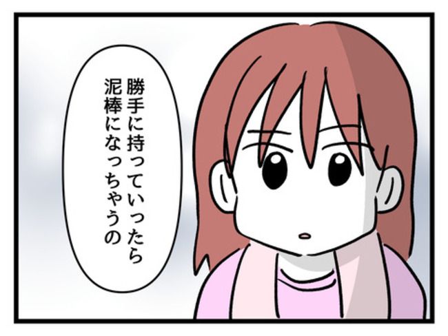 タダより安いものはない！／神谷もち