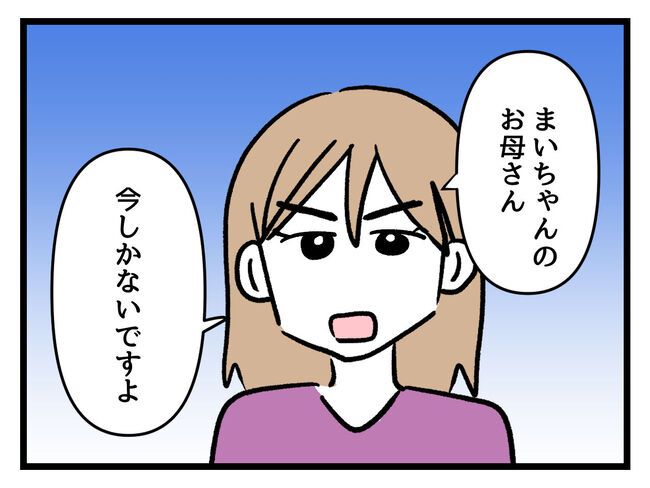 タダより安いものはない！／神谷もち