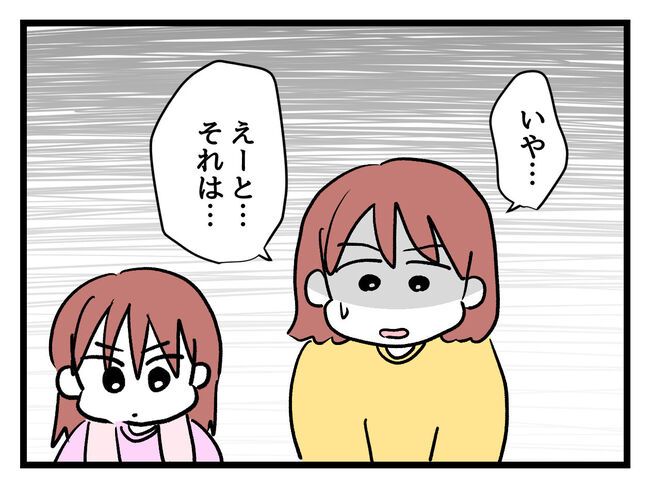 タダより安いものはない！／神谷もち