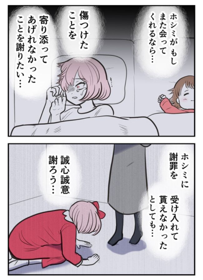 産んだら幸せになりました／尾持トモ