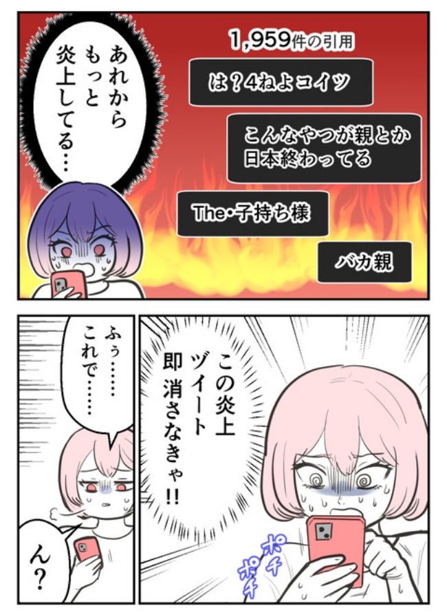 産んだら幸せになりました／尾持トモ