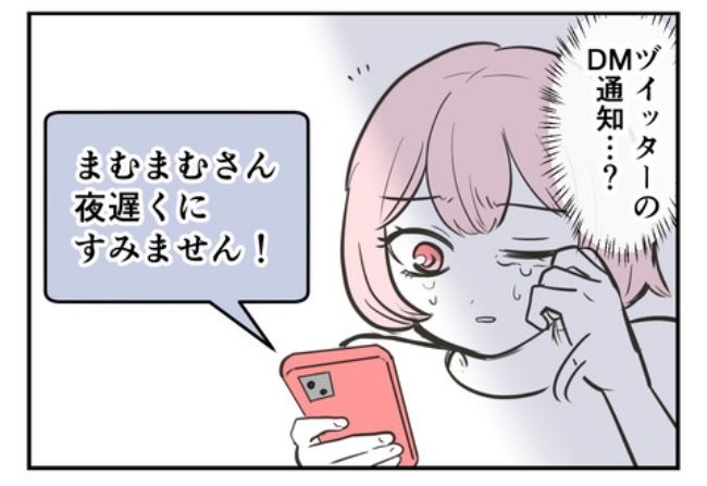 産んだら幸せになりました／尾持トモ