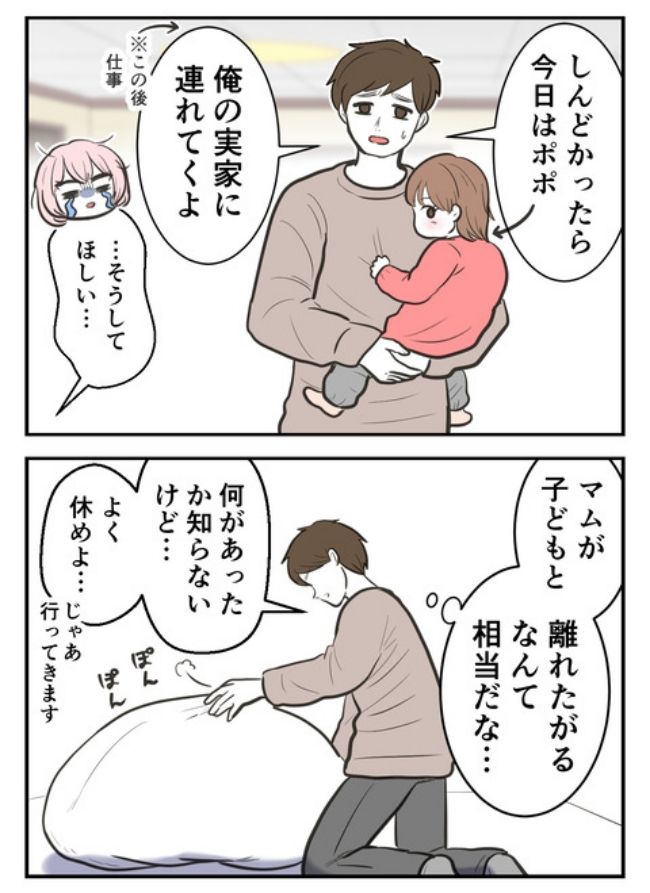 産んだら幸せになりました／尾持トモ