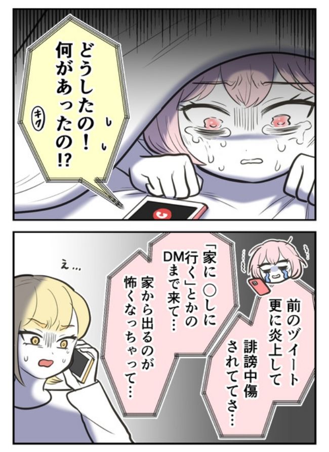 産んだら幸せになりました／尾持トモ