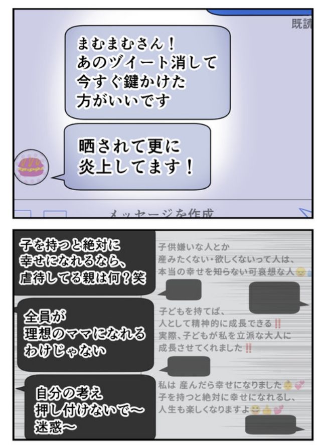 産んだら幸せになりました／尾持トモ