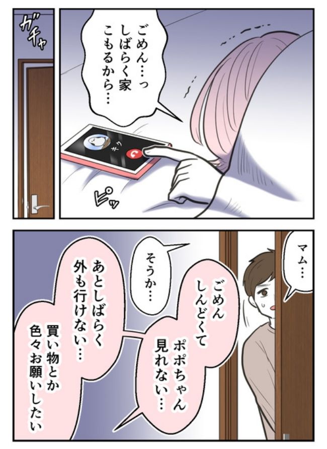 産んだら幸せになりました／尾持トモ