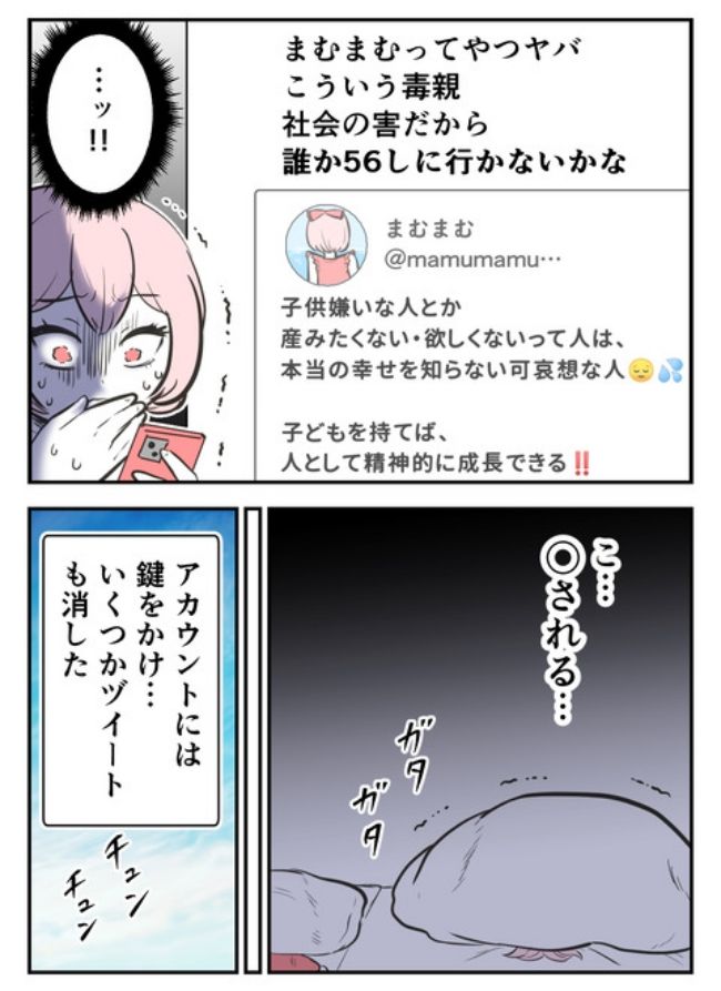 産んだら幸せになりました／尾持トモ