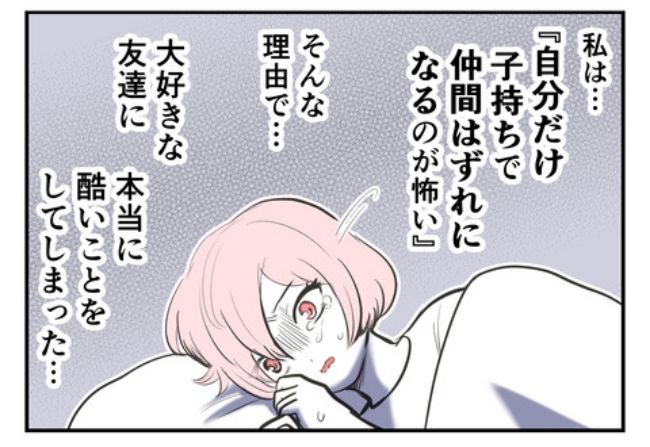 産んだら幸せになりました／尾持トモ